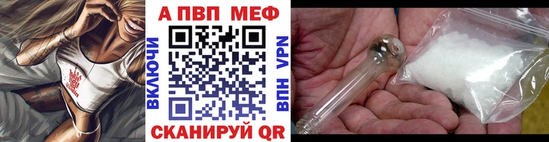 А ПВП кристаллы  продажа наркотиков  Няндома 