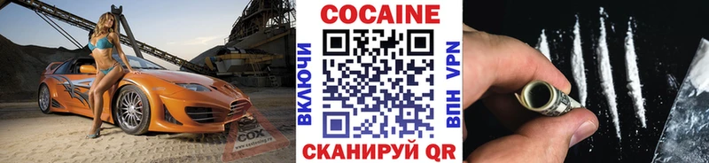 где купить   Няндома  COCAIN 97% 