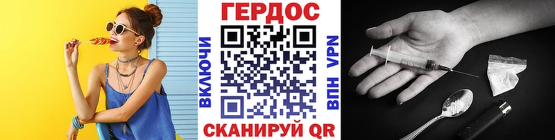 ГЕРОИН герыч Няндома