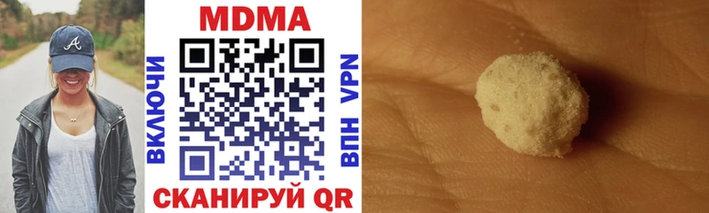 MDMA кристаллы Няндома